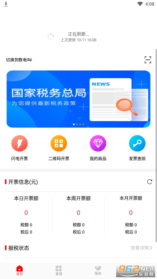 云票助手app 云票助手app