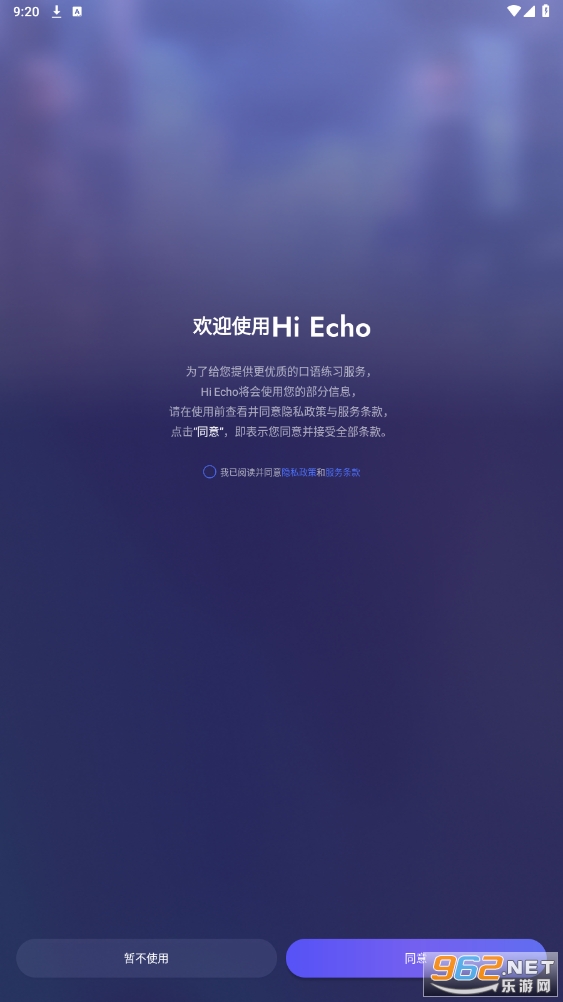 Hi Echo(�����˿���˽��app)
