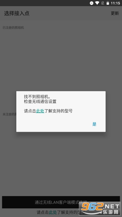 ���⾰��ȫ�����APP