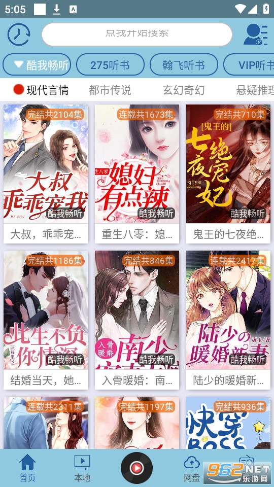 昊昊听书 昊昊听书
