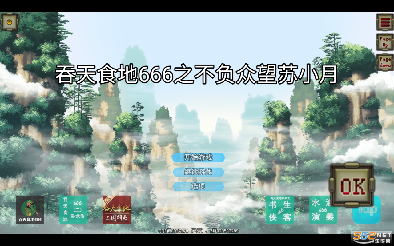吞天食地666之不负众望苏小月破解版 吞天食地666之不负众望苏小月破解版
