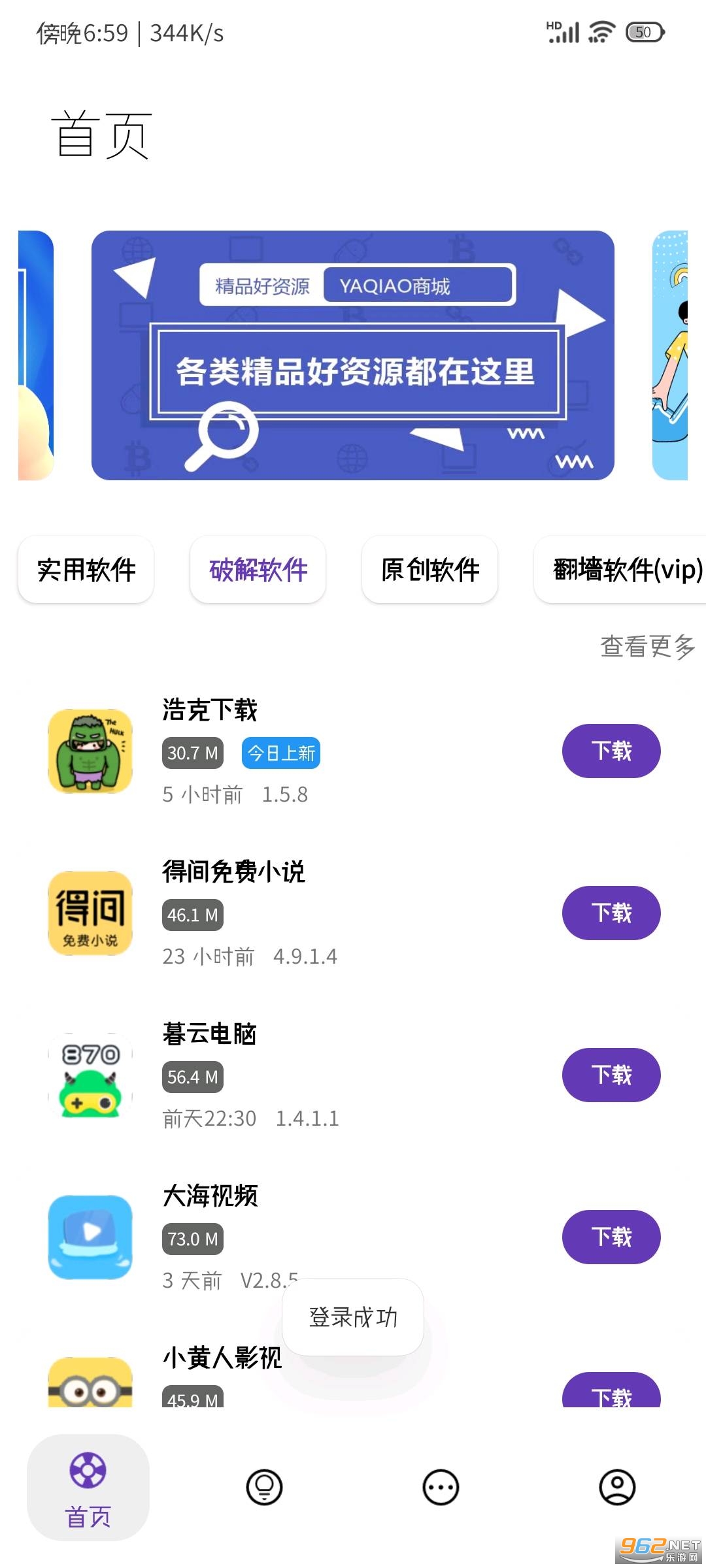 无极软件库破解版软件合集 无极软件库破解版软件合集
