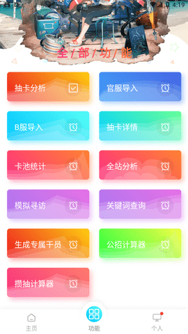 明日方舟寻访统计软件 明日方舟寻访统计软件