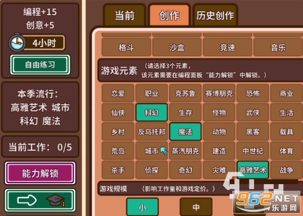 宅人传说手机破解版无限金币 宅人传说手机破解版无限金币