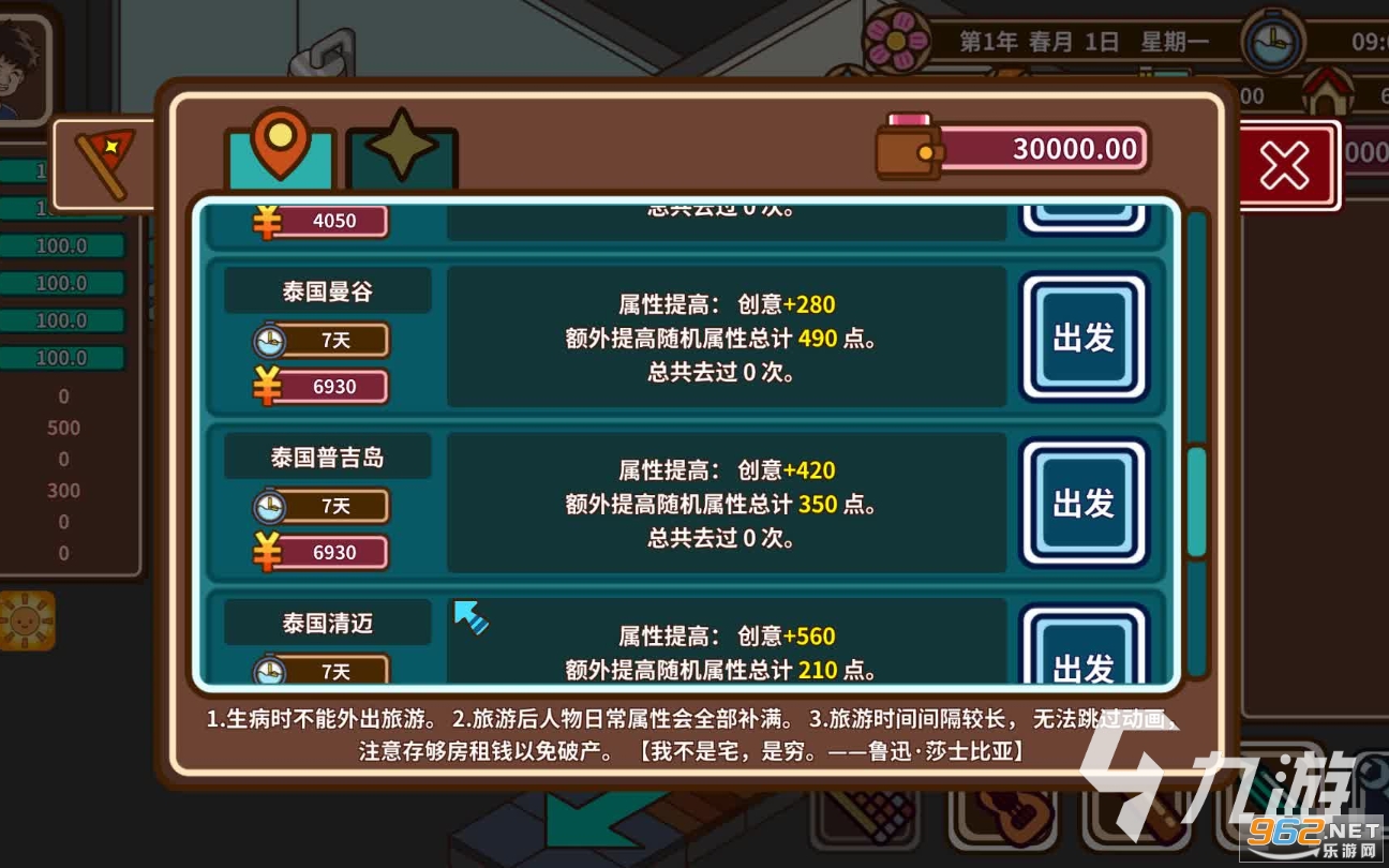 宅人传说手机破解版无限金币 宅人传说手机破解版无限金币