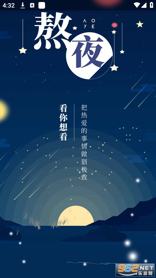 ��ҹ����app