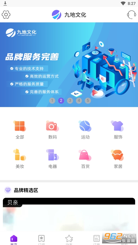 �ŵ��Ļ�app