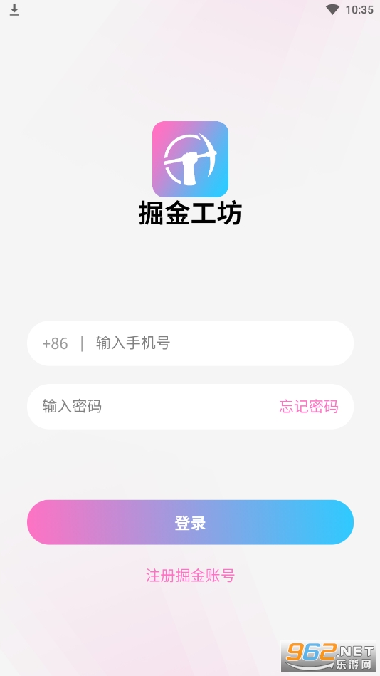 掘金工坊官方版 掘金工坊官方版