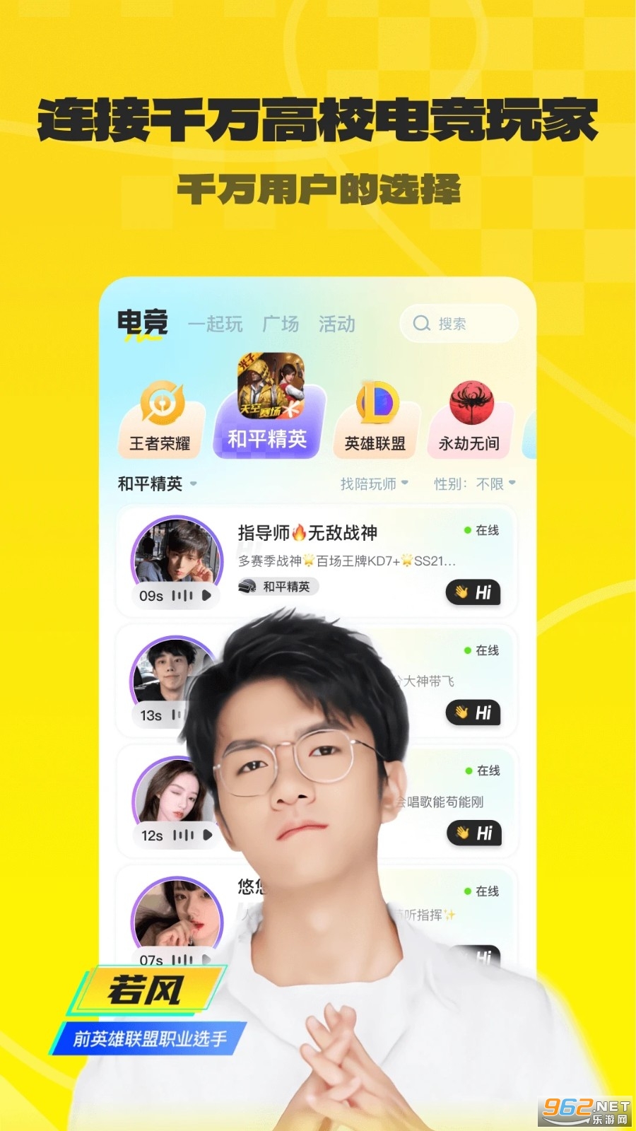����羺app