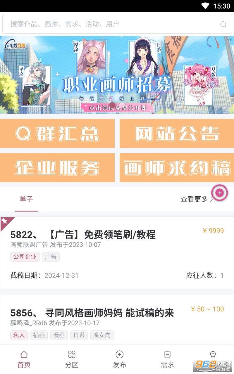 ��ʦ����APP