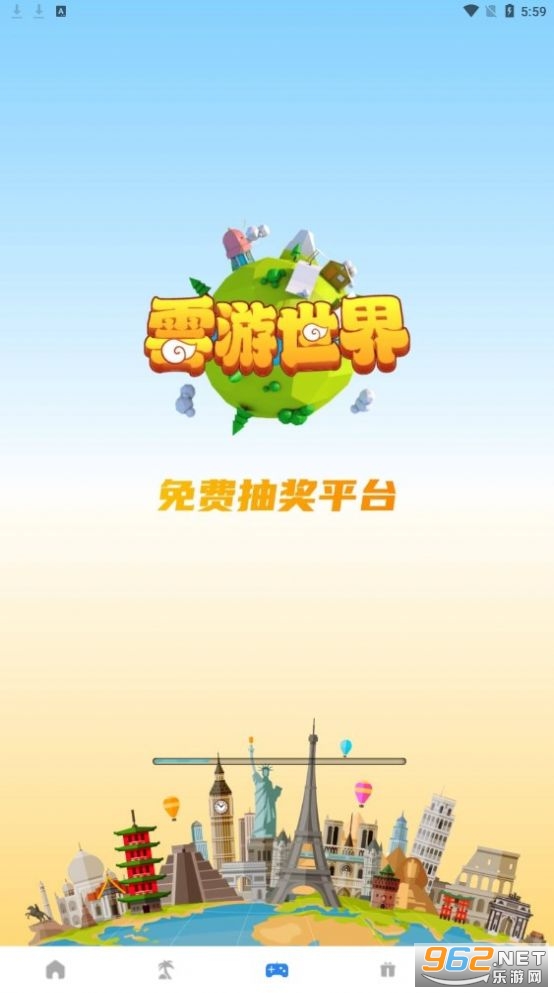 云乐个游官方版 云乐个游官方版