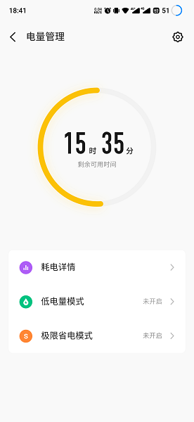 魅族Flyme手机管家 魅族Flyme手机管家