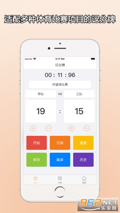 ZQ计分器app安卓 ZQ计分器app安卓