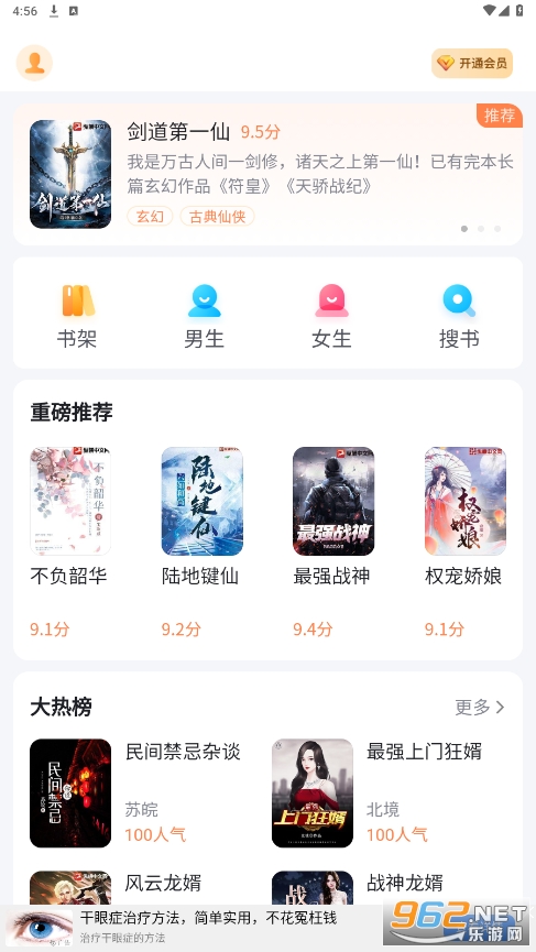 ȫ��С˵��ȫYMapp