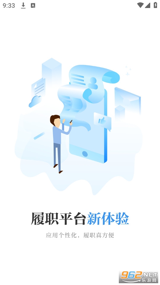 政协云app 政协云app