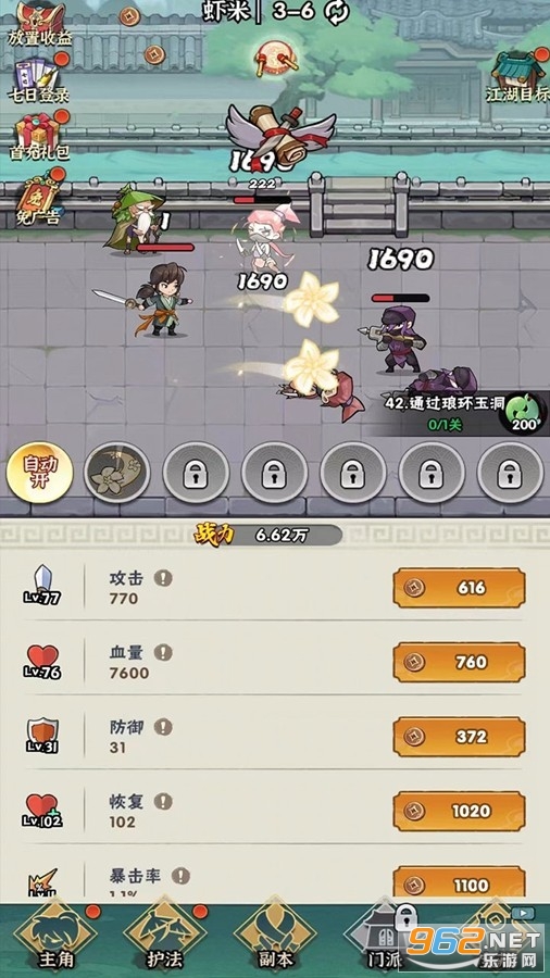 我也是高手游戏 我也是高手游戏