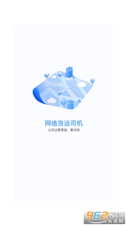 大同物流app 大同物流app