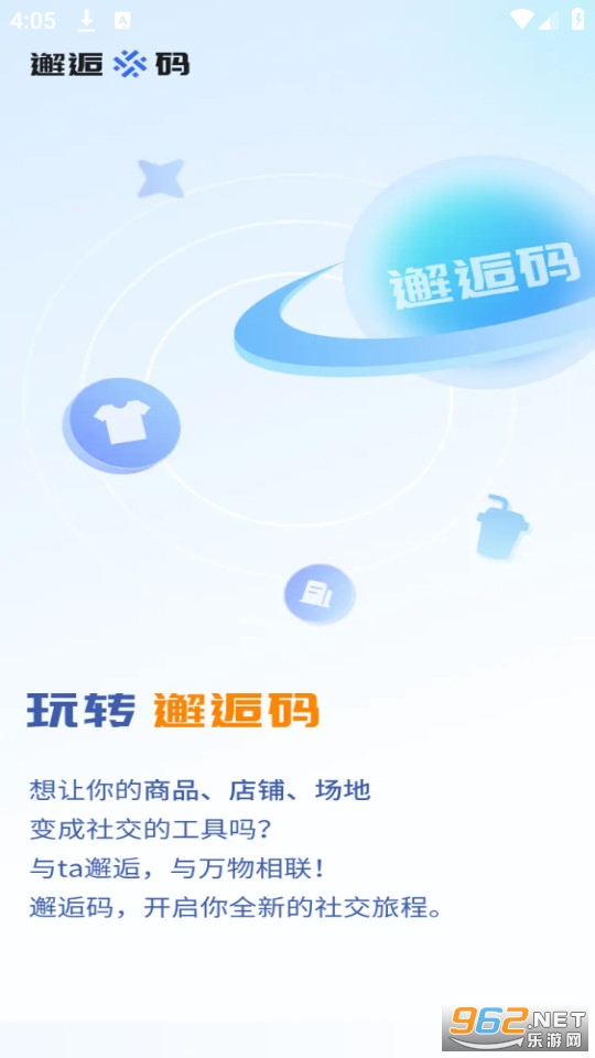 邂逅码 邂逅码