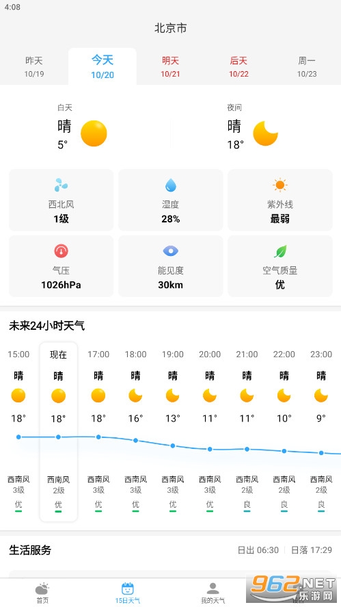准雨天气预报 准雨天气预报