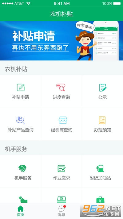 广西农机补贴查询系统 广西农机补贴查询系统