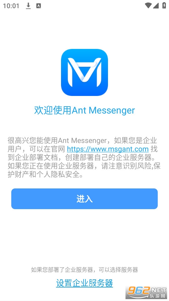 ant messenger��׿