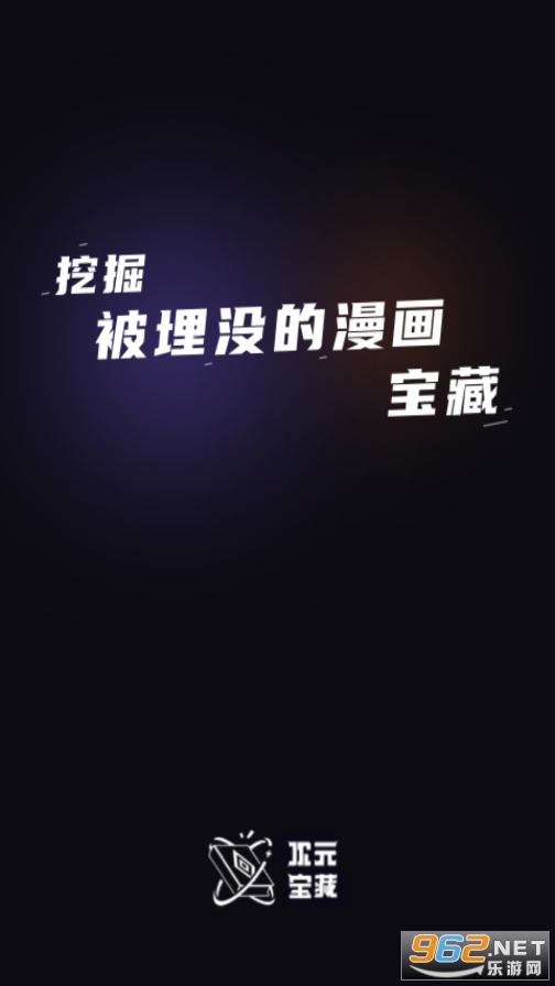 次元宝藏app 次元宝藏app