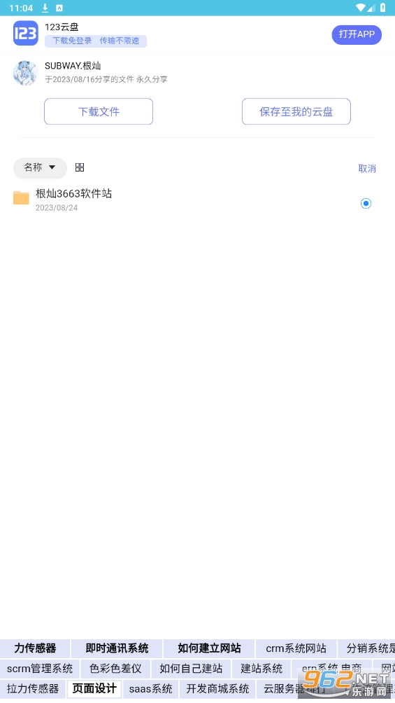 3663����վapp