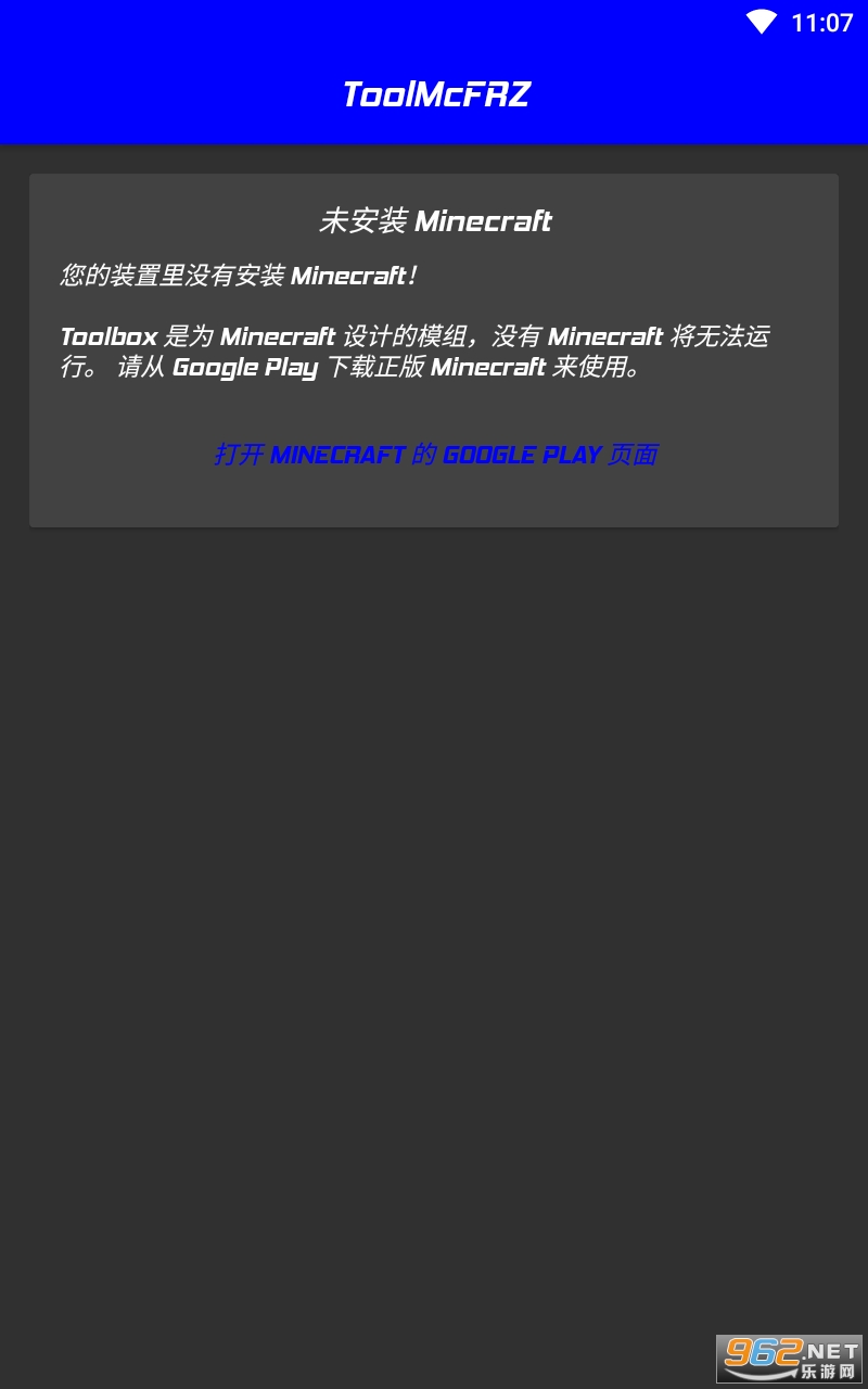 ToolMcFRZ app ToolMcFRZ app