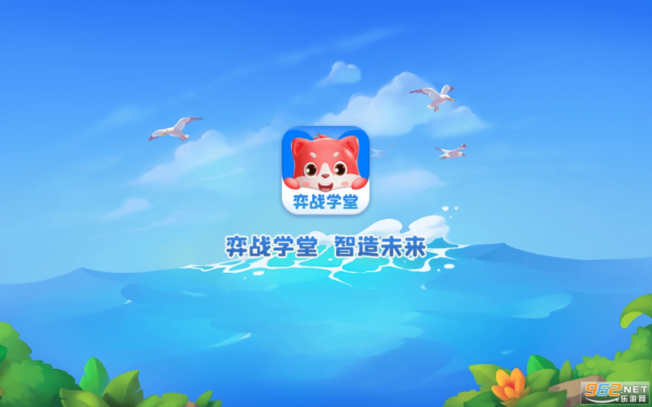 弈战学堂app 弈战学堂app