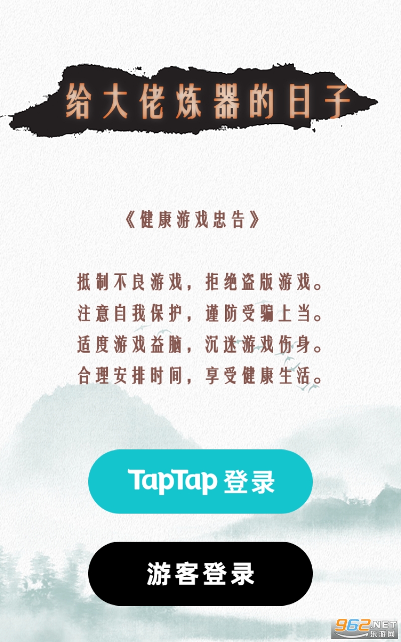 给大佬炼器的日子最新版 给大佬炼器的日子最新版