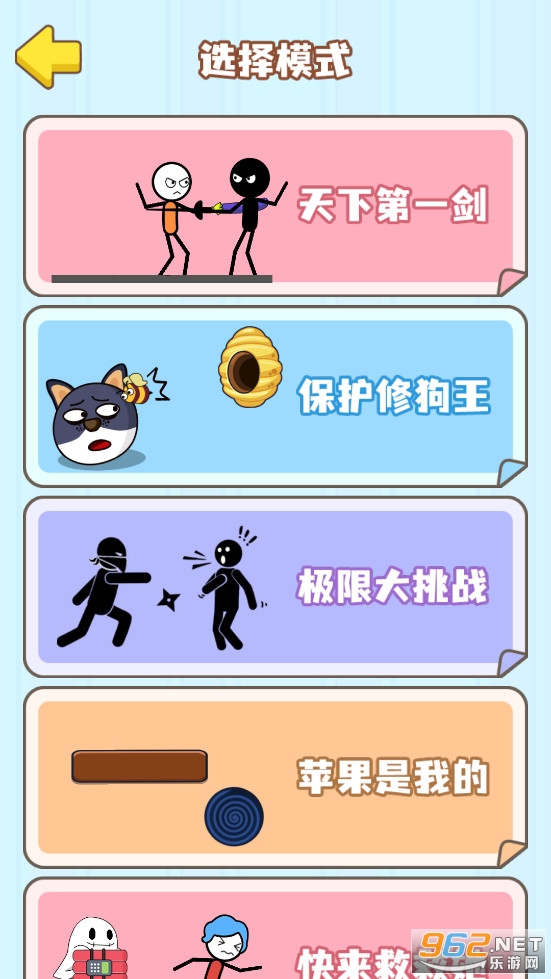 高智商画线挑战游戏 高智商画线挑战游戏