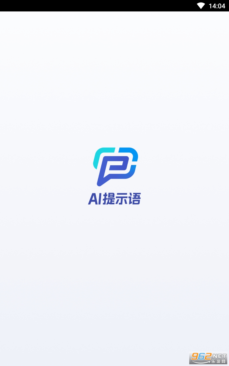 AI提示语app AI提示语app