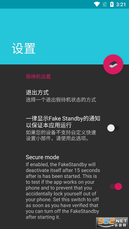 FakeStandby�ٷ���