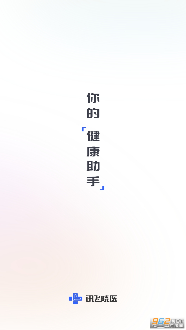 Ѷ����ҽapp