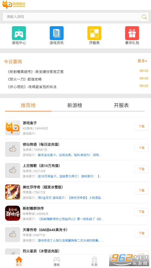 桔猫手游游戏平台 桔猫手游游戏平台