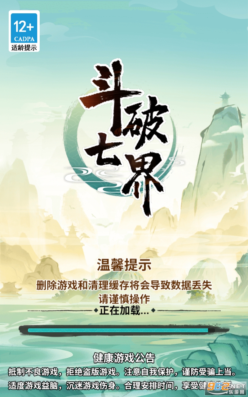 斗破七界免广告 斗破七界免广告