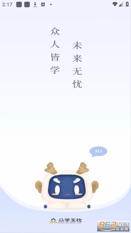 众学无忧 众学无忧