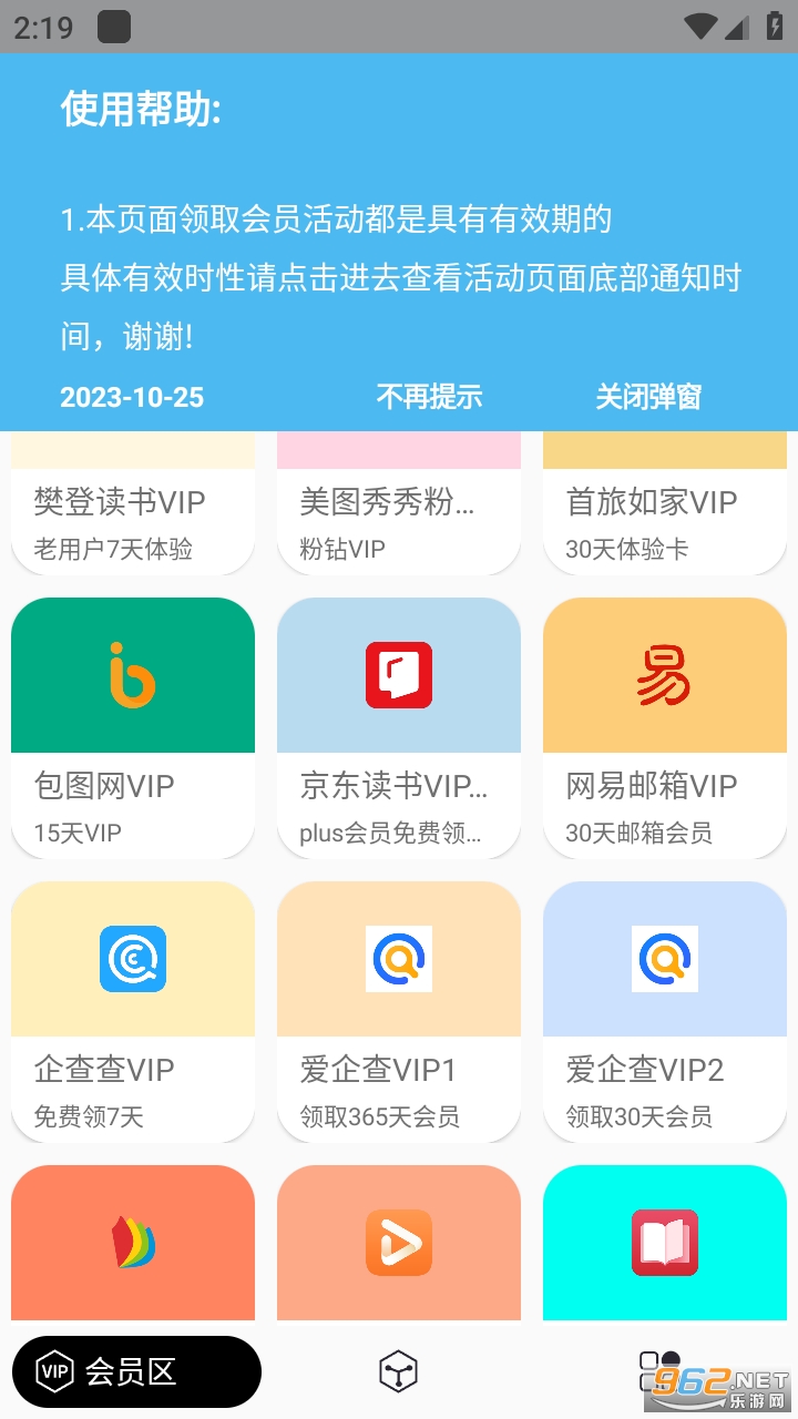 Ҫʲô��Աapp