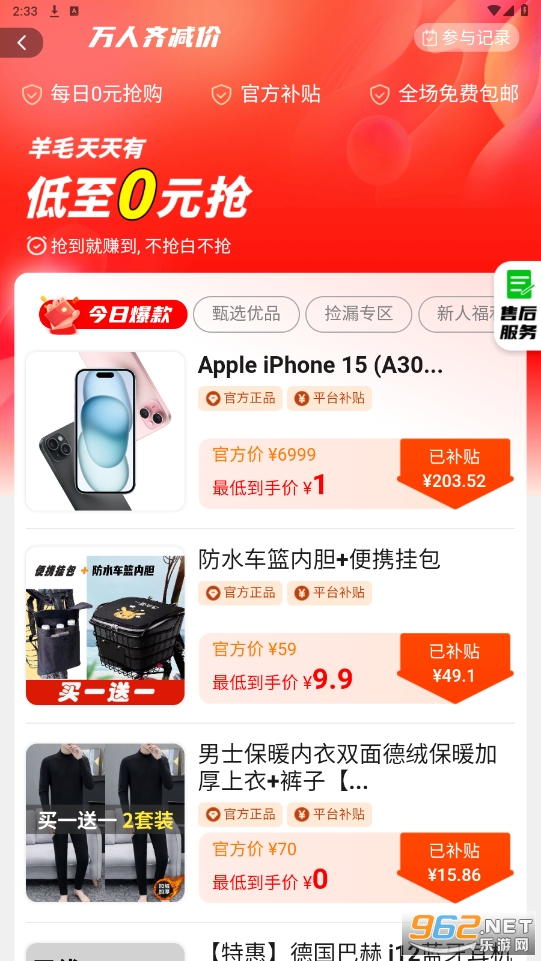 �������ƽ̨app