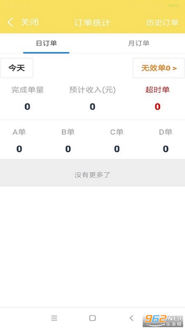 叮个饭骑手端配送端 叮个饭骑手端配送端