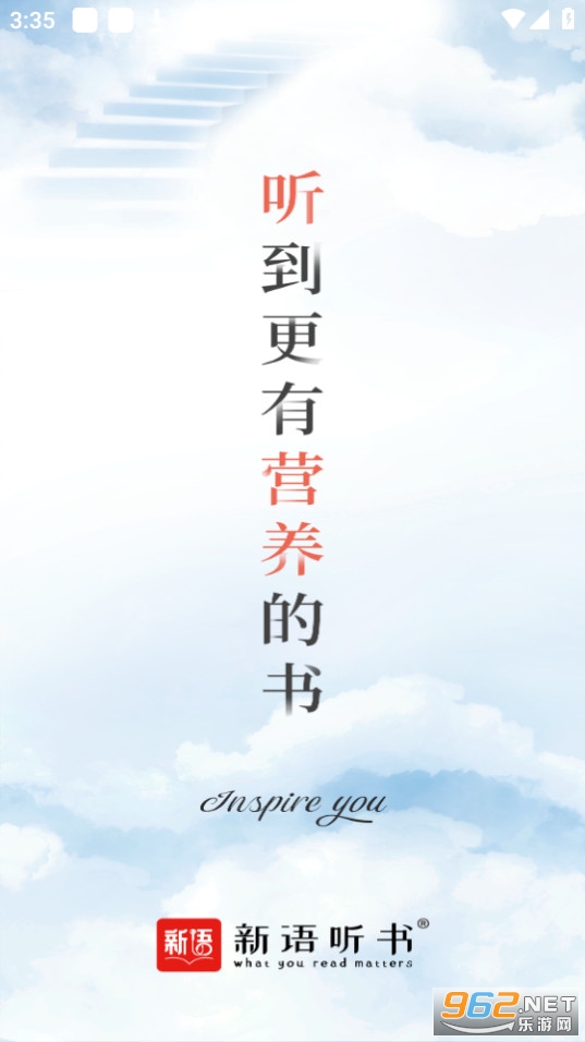 新语听书app 新语听书app