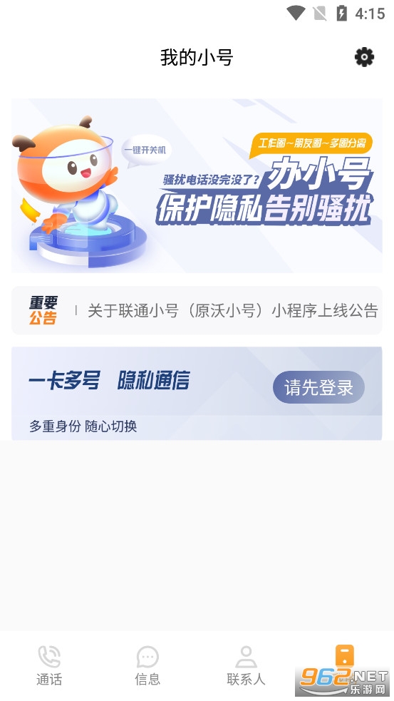 ��ͨС��app