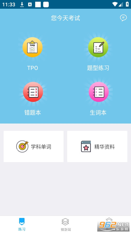 橙子乐学智慧学习系统 橙子乐学智慧学习系统