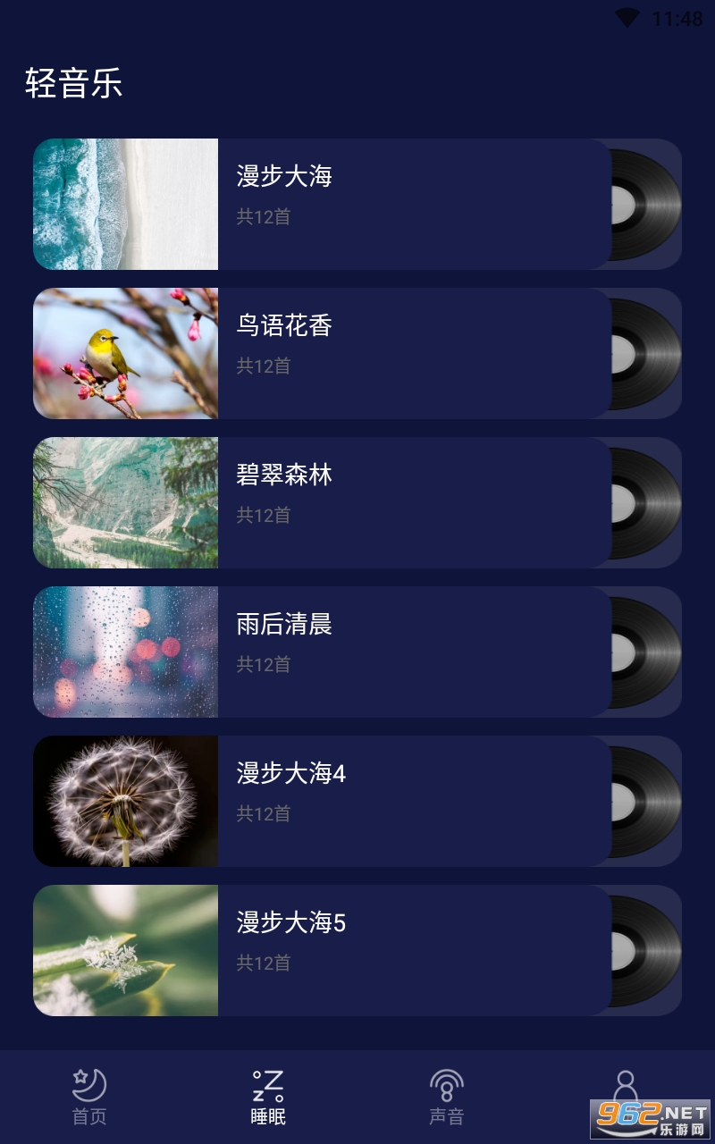 ����˯��app����