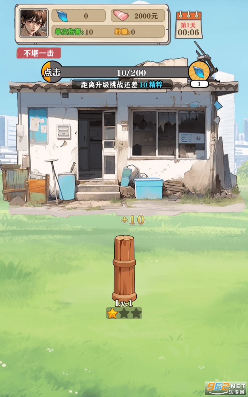 最强打工王免广告 最强打工王免广告