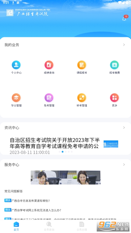 �����Կ�app