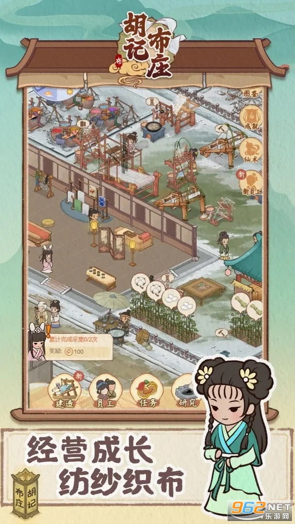 胡记布庄破解版 胡记布庄破解版