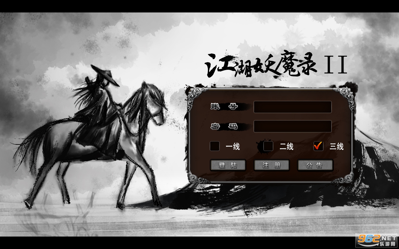 江湖妖魔录2游戏 江湖妖魔录2游戏