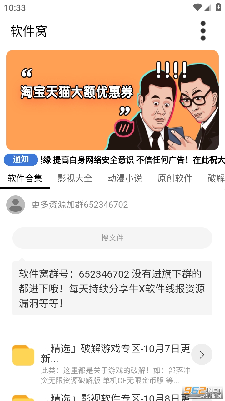 软件窝app 软件窝app