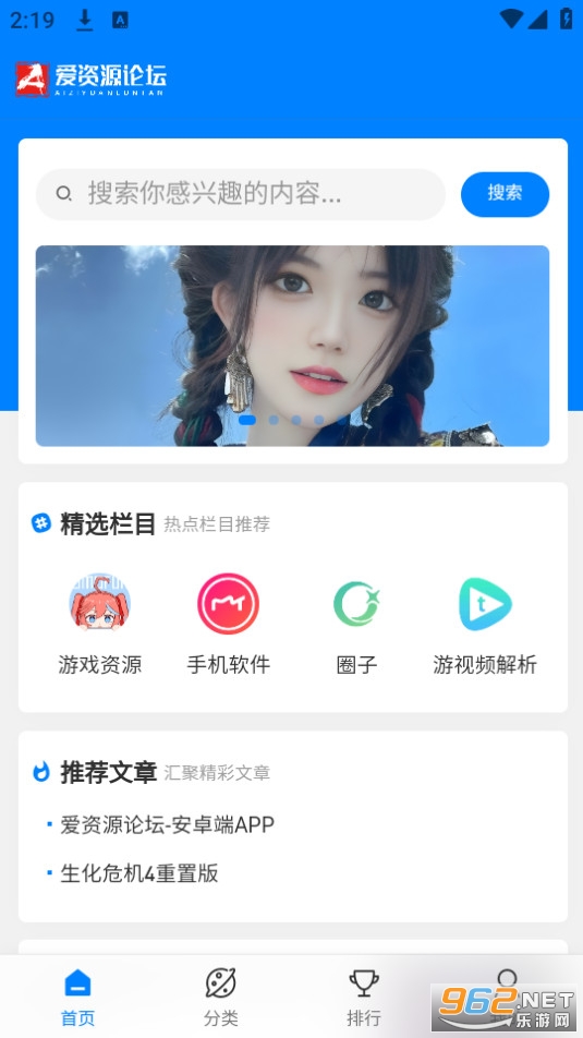 爱资源论坛 爱资源论坛